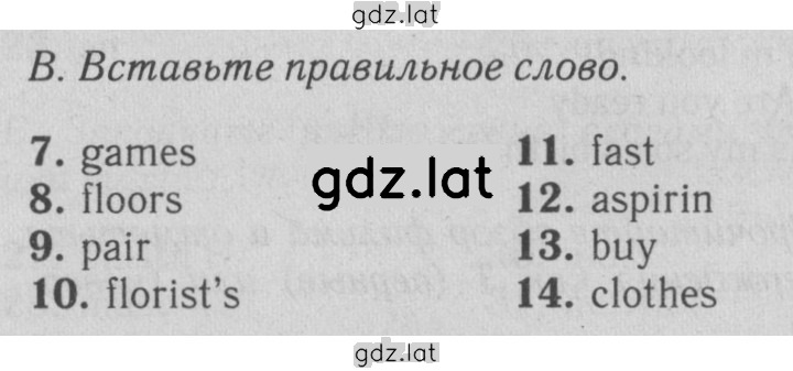 Решение задания № B — страница 1