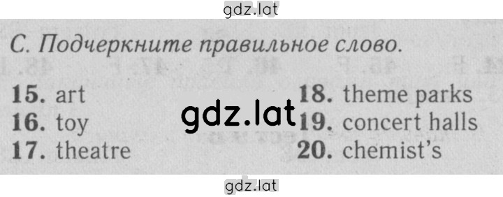 Решение задания № C — страница 1