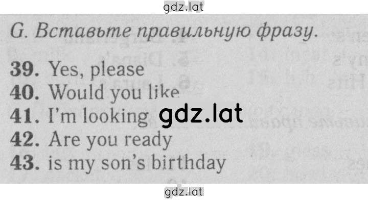 Решение задания № G — страница 1
