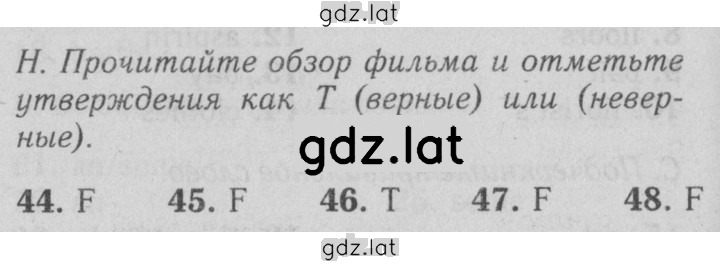 Решение задания № H — страница 1