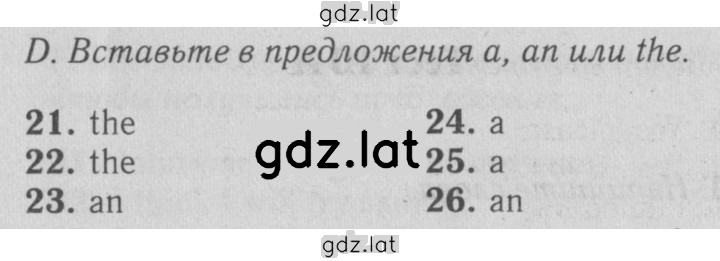 Решение задания № D — страница 1