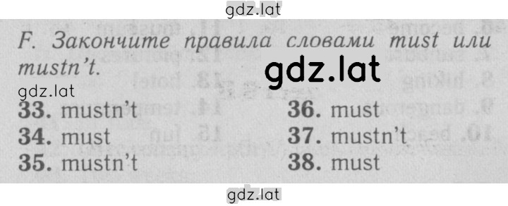 Решение задания № F — страница 1
