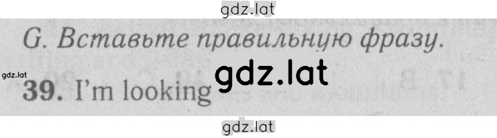 Решение задания № G — страница 1