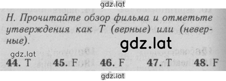 Решение задания № H — страница 1