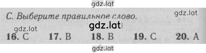 Решение задания № C — страница 1