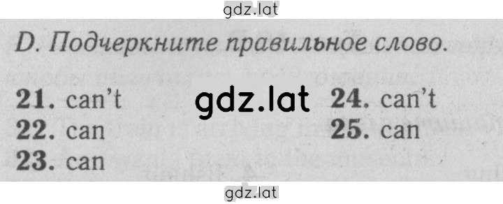 Решение задания № D — страница 1