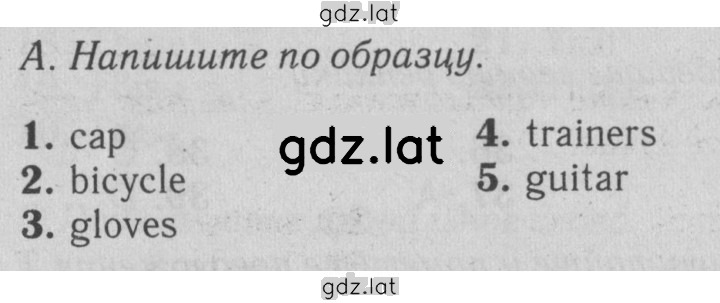 Решение задания № A — страница 1