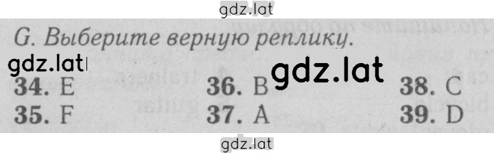 Решение задания № G — страница 1
