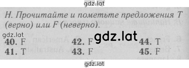 Решение задания № H — страница 1