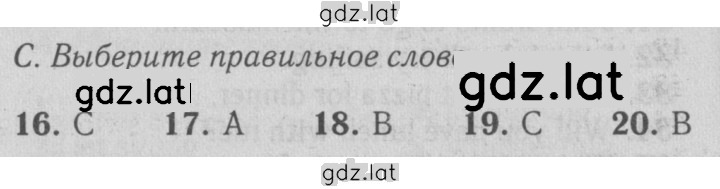 Решение задания № C — страница 1