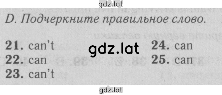 Решение задания № D — страница 1