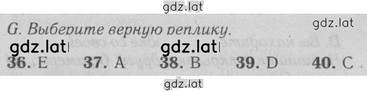 Решение задания № G — страница 1