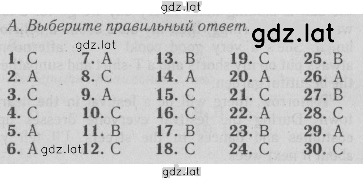 Решение задания № A — страница 1