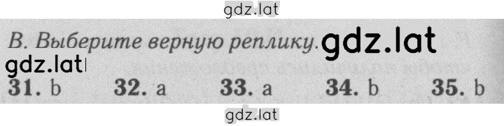Решение задания № B — страница 1