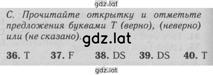 Решение задания № C — страница 1