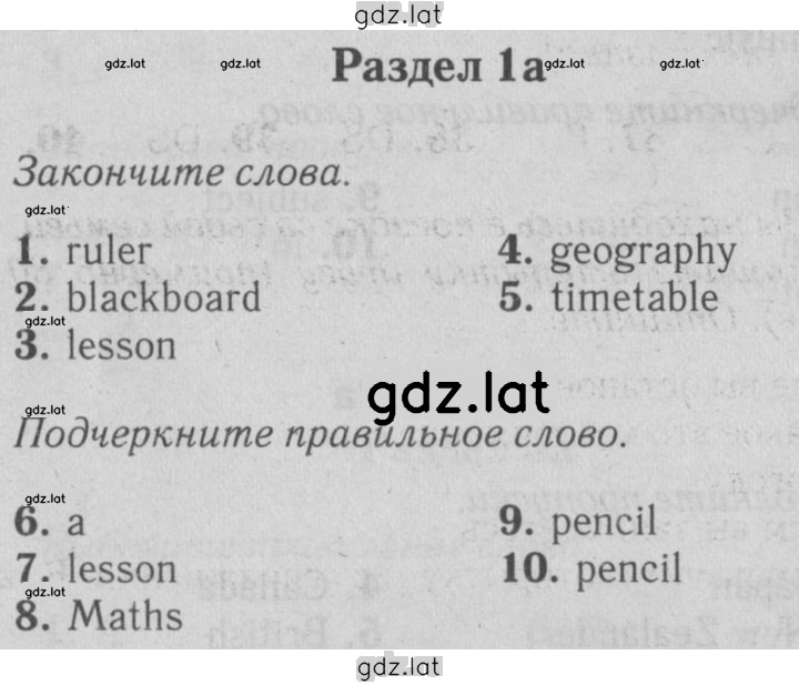 Решение задания № 1a — страница 1