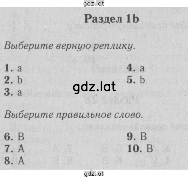 Решение задания № 1b — страница 1