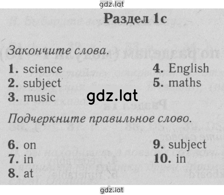 Решение задания № 1c — страница 1