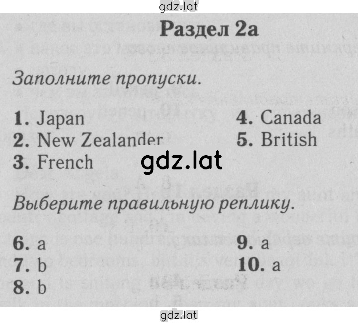 Решение задания № 2a — страница 1