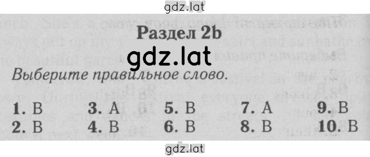 Решение задания № 2b — страница 1