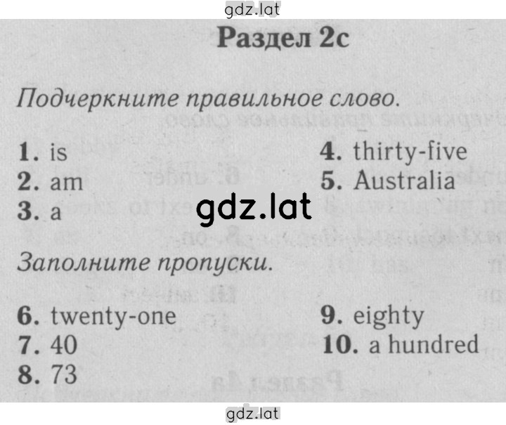 Решение задания № 2c — страница 1
