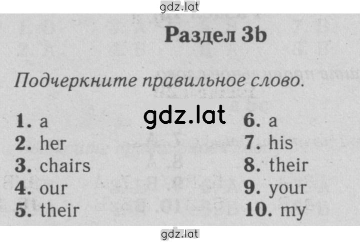 Решение задания № 3b — страница 1