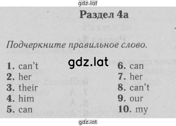 Решение задания № 4a — страница 1