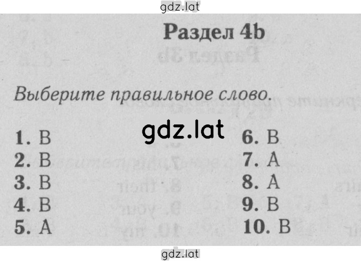 Решение задания № 4b — страница 1