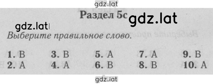 Решение задания № 5c — страница 1