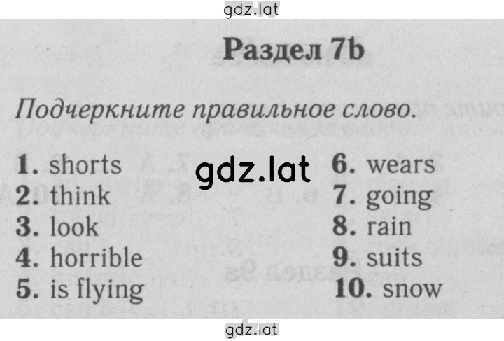 Решение задания № 7b — страница 1