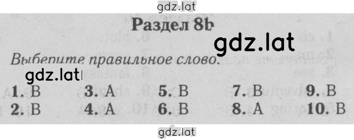 Решение задания № 8b — страница 1