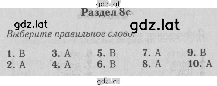 Решение задания № 8c — страница 1