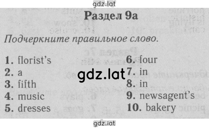 Решение задания № 9a — страница 1