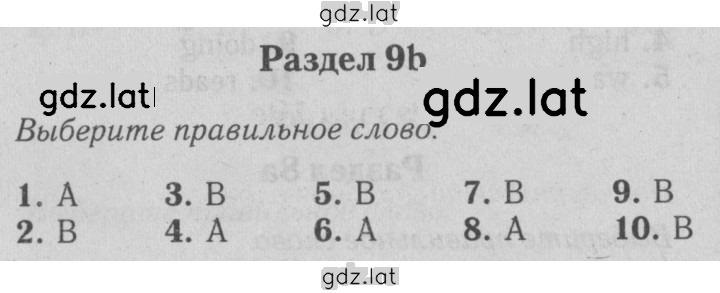 Решение задания № 9b — страница 1