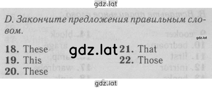 Решение задания № D — страница 1