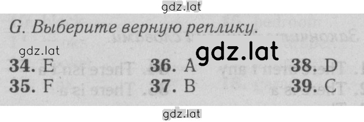 Решение задания № G — страница 1