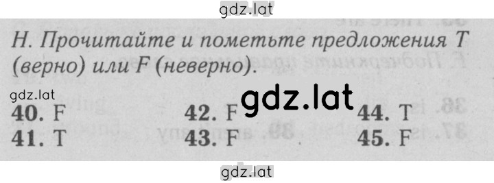Решение задания № H — страница 1