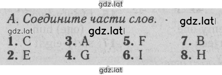 Решение задания № A — страница 1