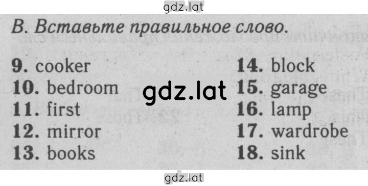 Решение задания № B — страница 1