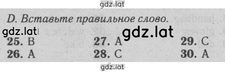 Решение задания № D — страница 1