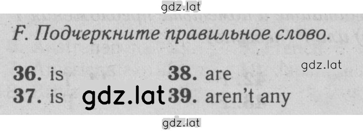 Решение задания № F — страница 1