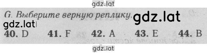 Решение задания № G — страница 1