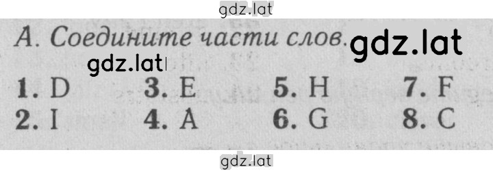 Решение задания № A — страница 1