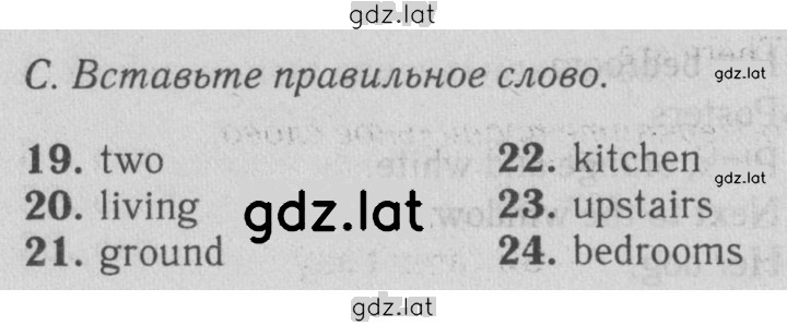 Решение задания № C — страница 1