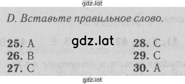 Решение задания № D — страница 1