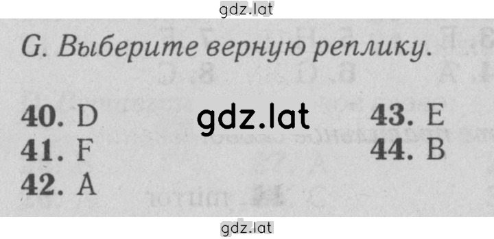 Решение задания № G — страница 1
