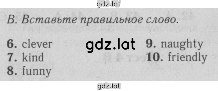 Решение задания № B — страница 1