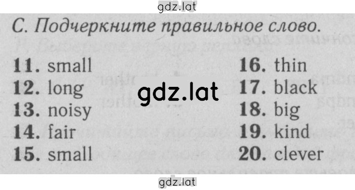 Решение задания № C — страница 1