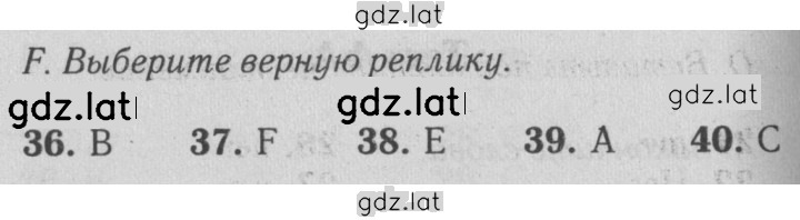 Решение задания № F — страница 1