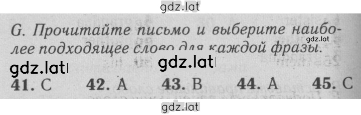 Решение задания № G — страница 1